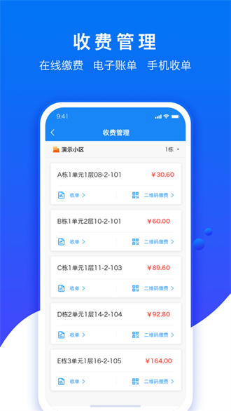 绘管家截图2