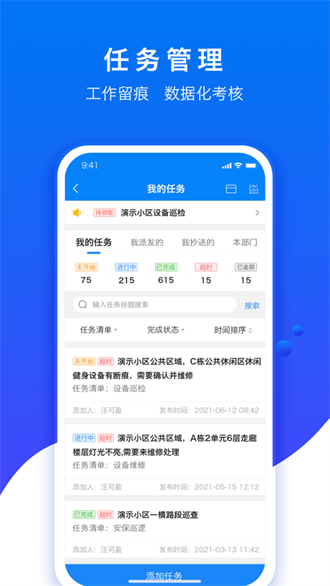 绘管家截图1