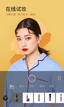 美妆星空妆相机截图2