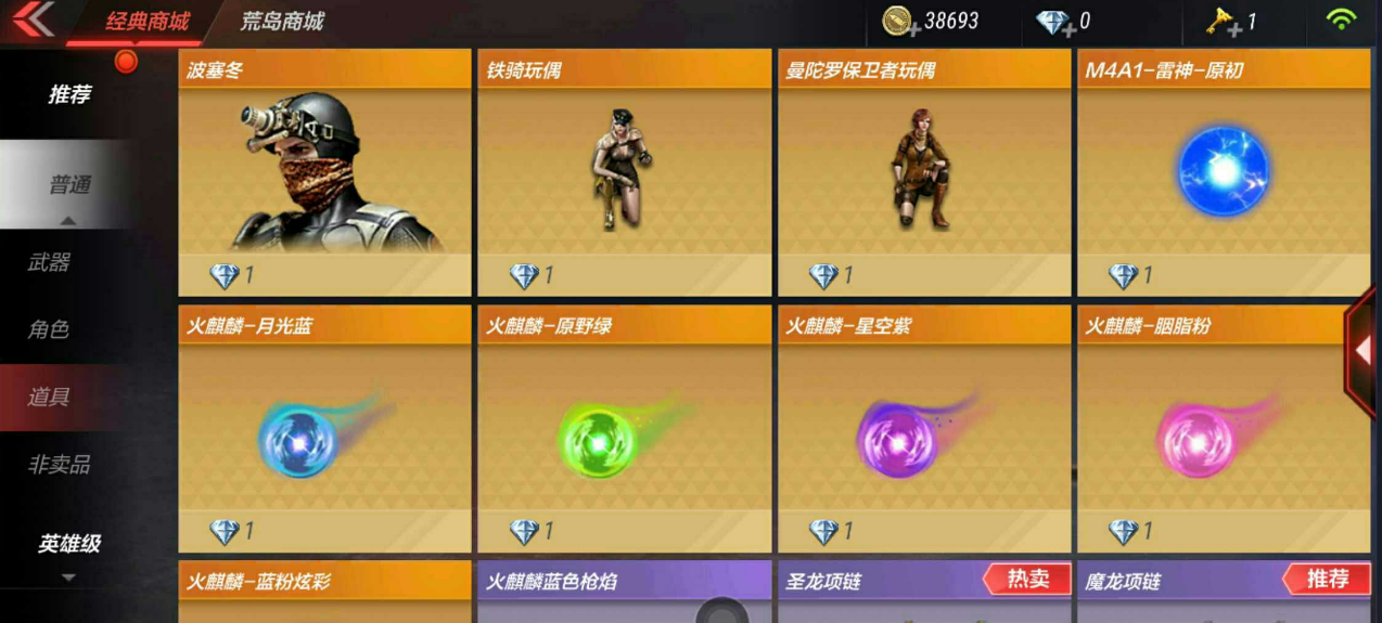永劫无间怎么单独买箱子 永劫无间怎么单独买箱子