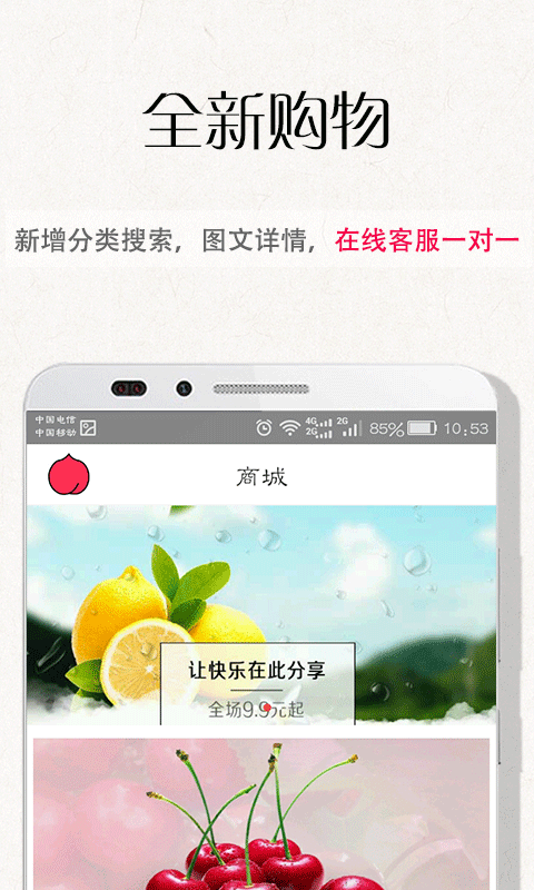 u桃截图3