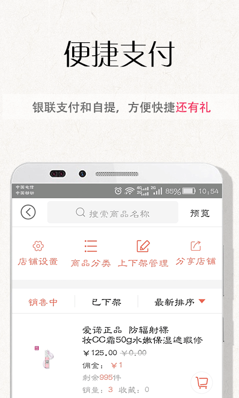 u桃截图4