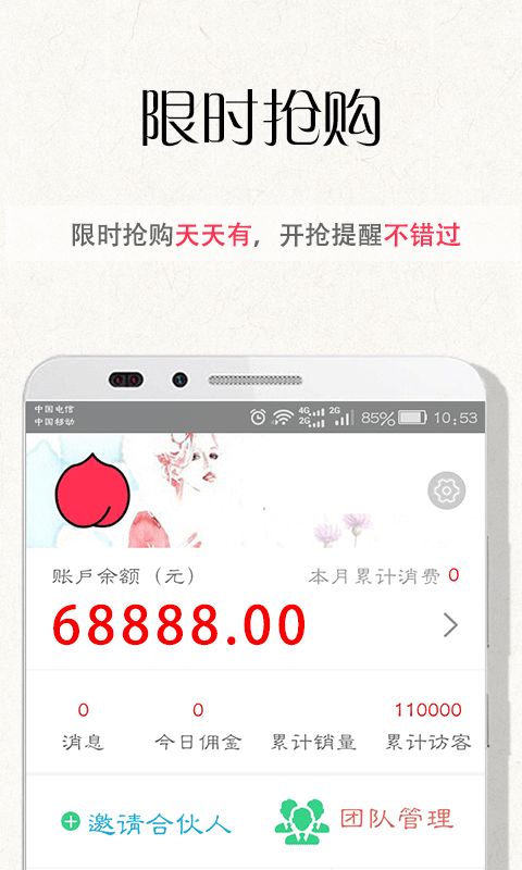 u桃截图2