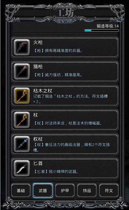 地下城堡2谢幕绝响图纸怎么得