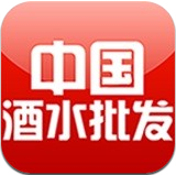 中国酒水批发行业门户下载
