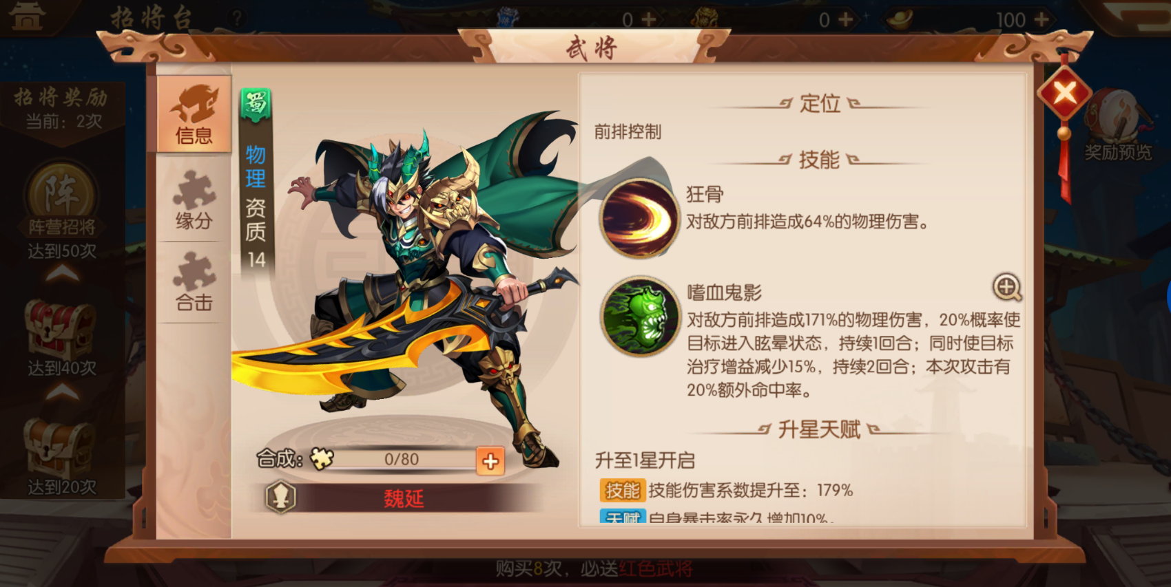 少年三国志2吕布该如何搭配阵容