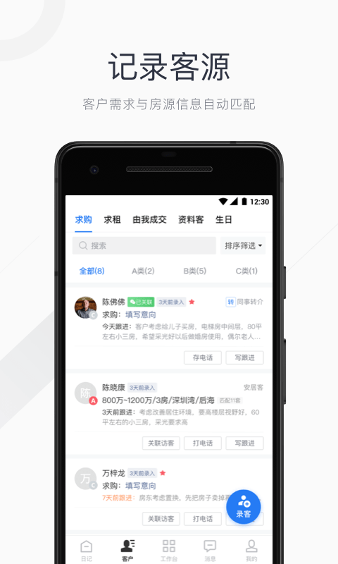 看房日记截图3