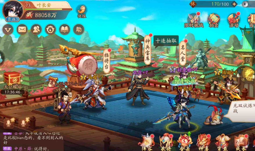 少年三国志1张角时装哪里弄 少年三国志1张角时装哪里弄