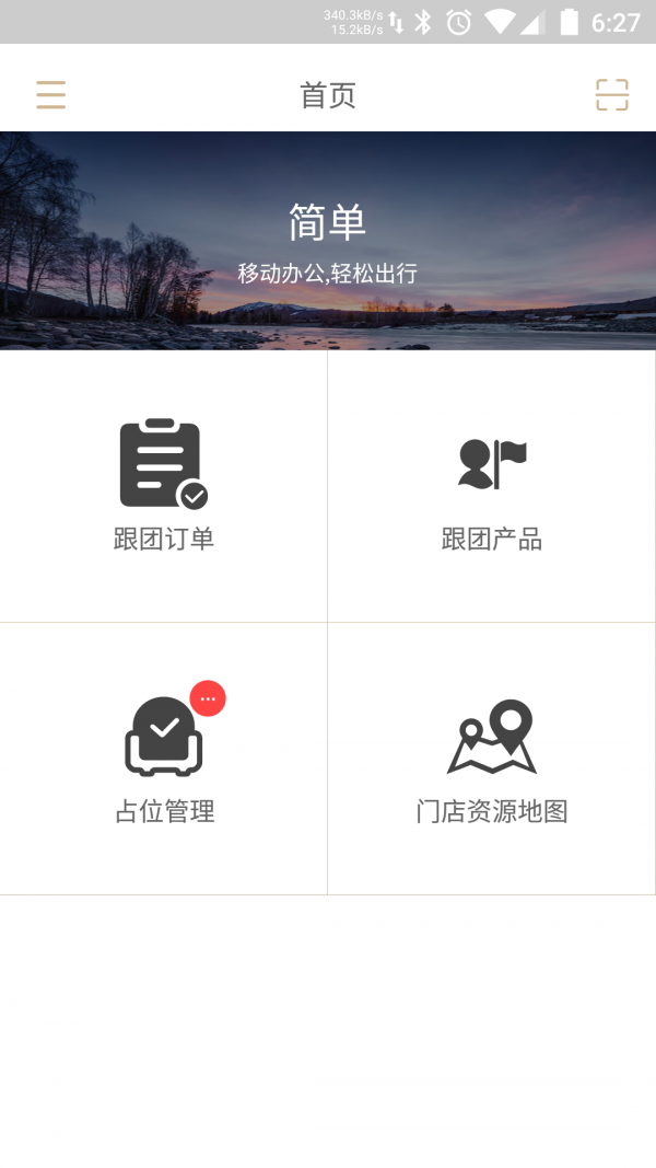 虫茧boss截图1