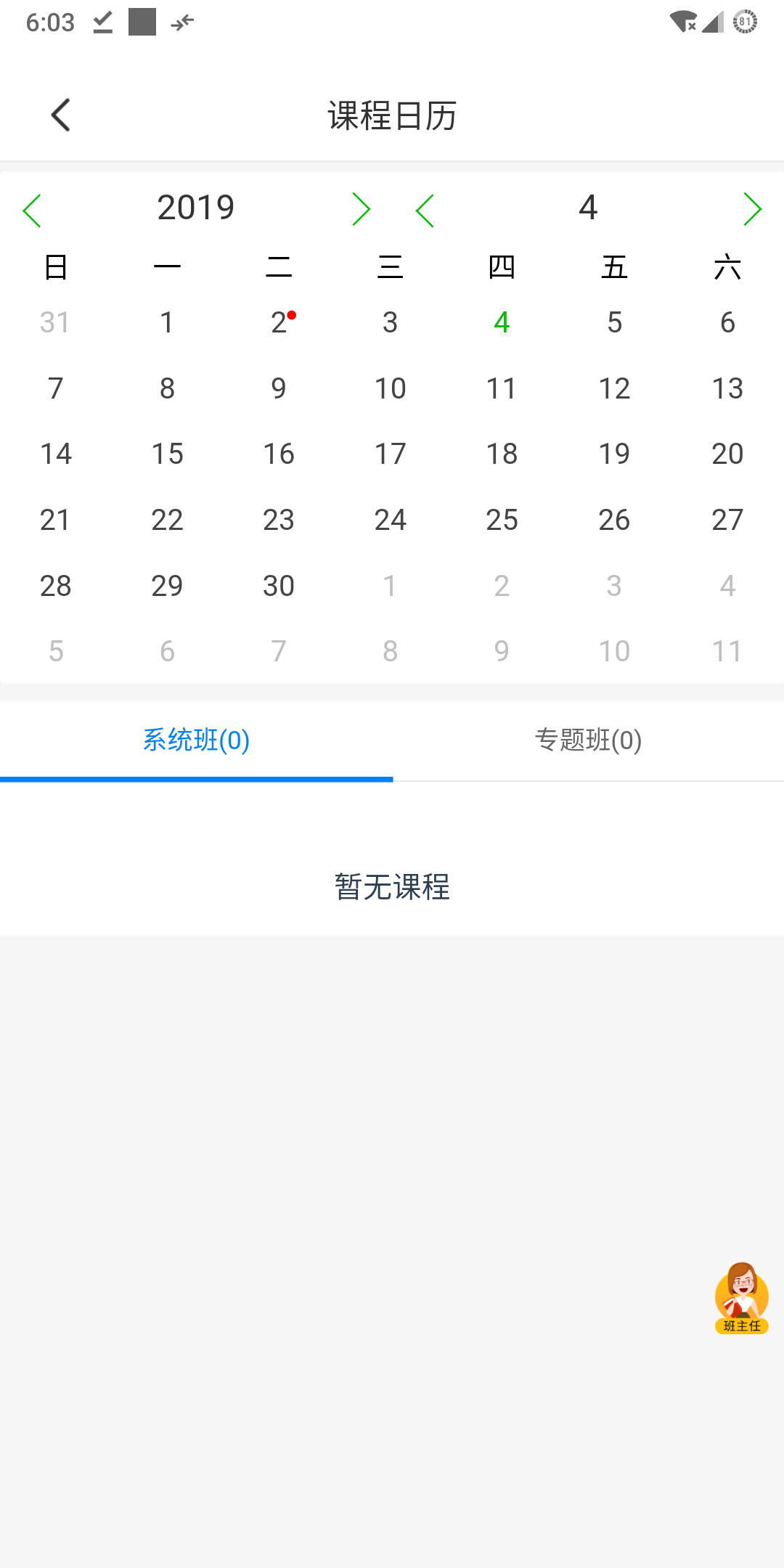 师大截图2
