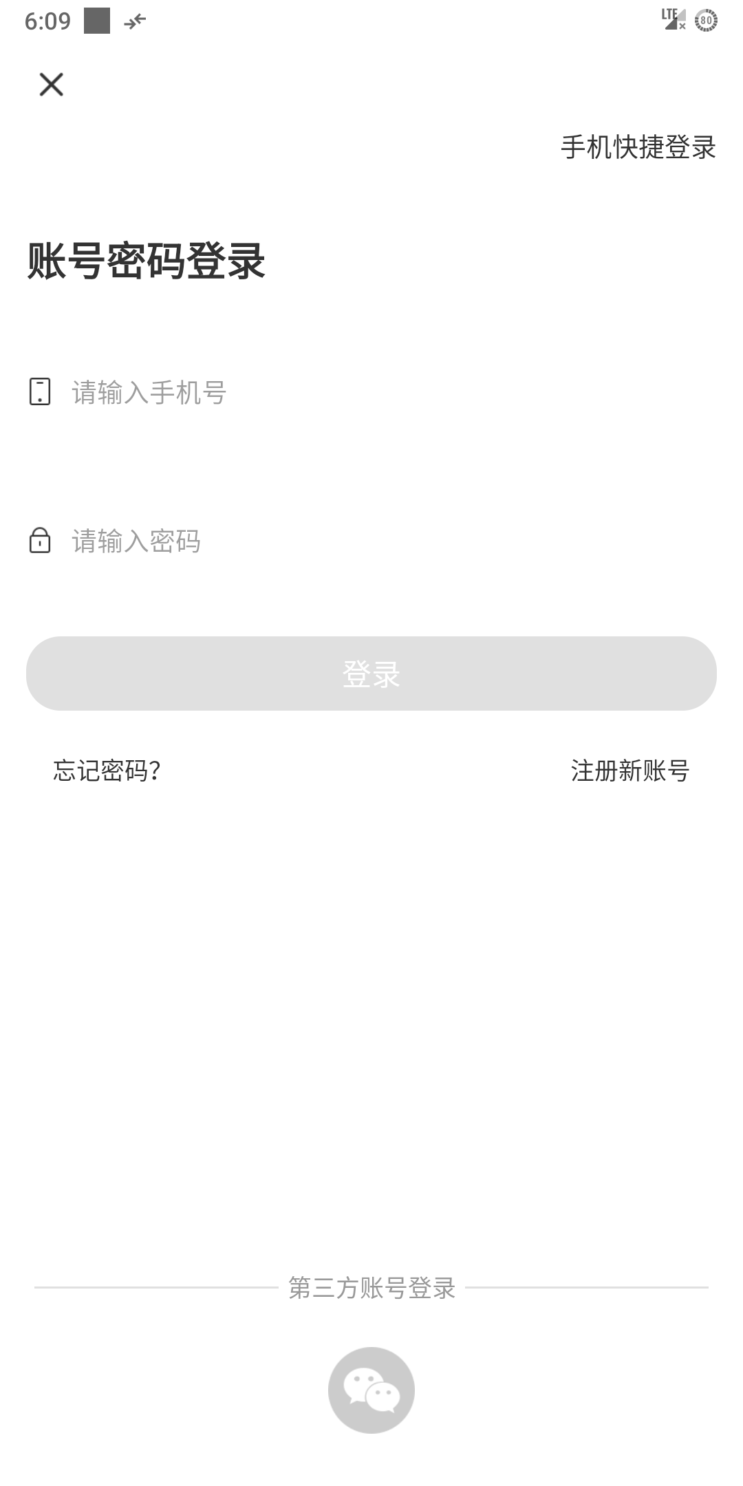 师大截图1