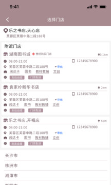 阅达书城截图2
