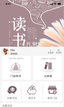 阅达书城截图3