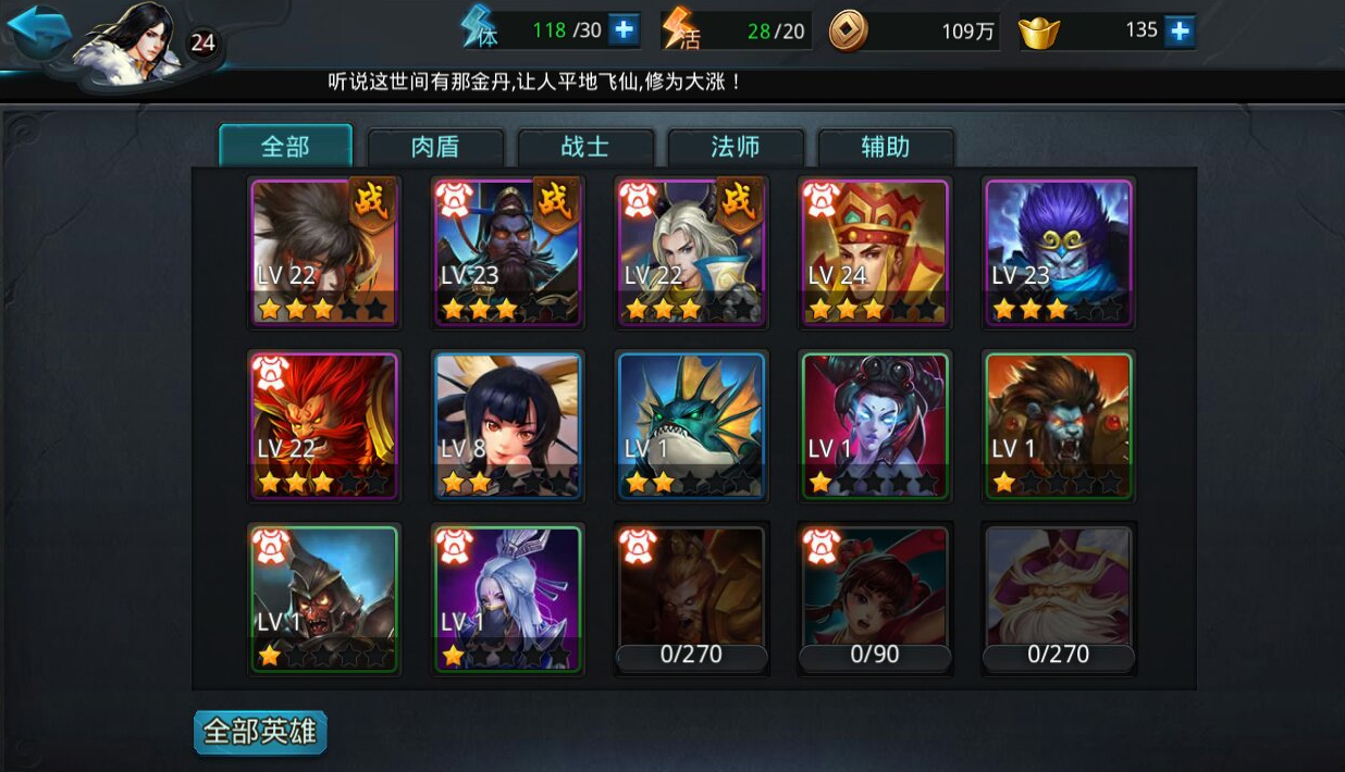 乱斗西游2魍魉怎么完成觉醒任务