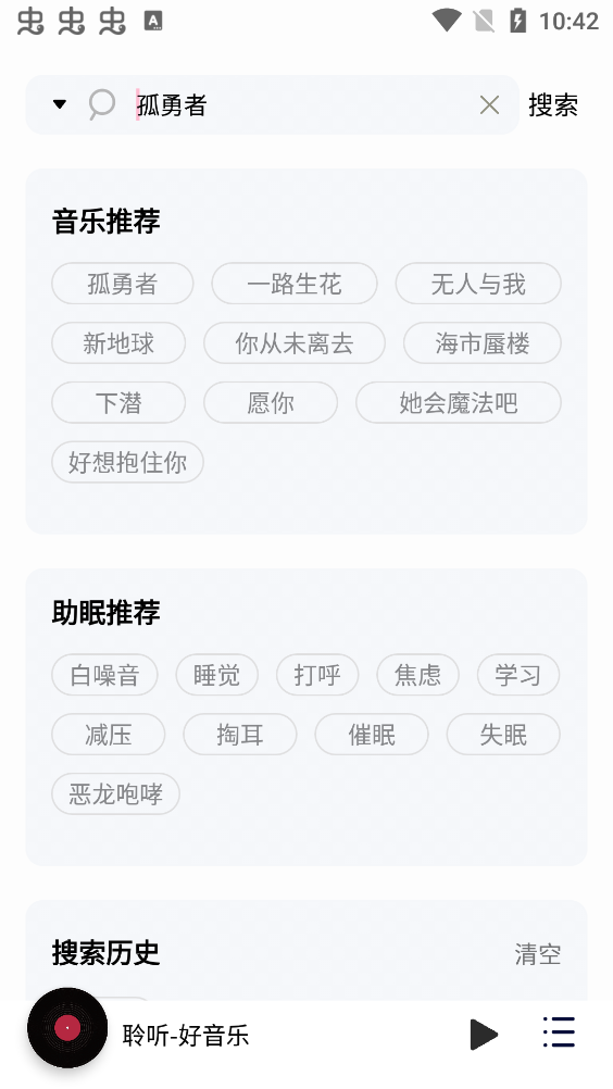 铃听截图3