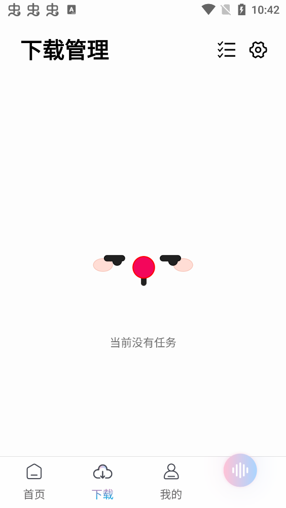 铃听截图1