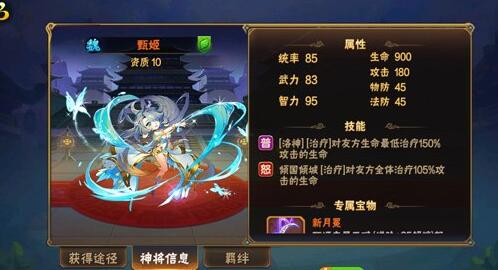 放开那三国3阵容哪个强