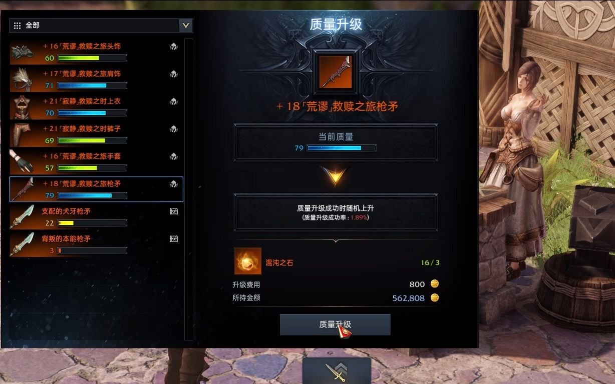 失落的方舟装备等级怎么提升