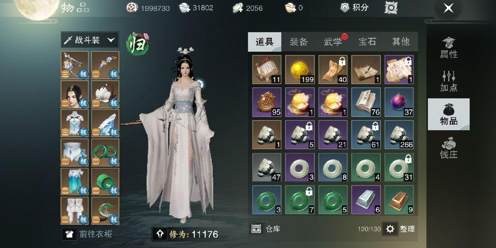 楚留香乞讨怎么弄