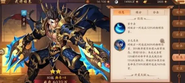 少年三国志2吴国选什么化身好