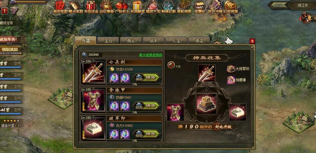 攻城掠地练兵第一个是什么 攻城掠地练兵第一个是什么