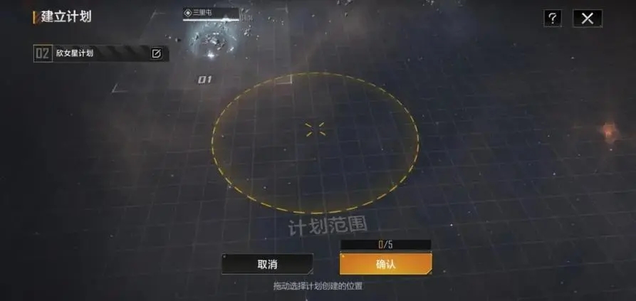 无尽的拉格朗日每日任务在哪