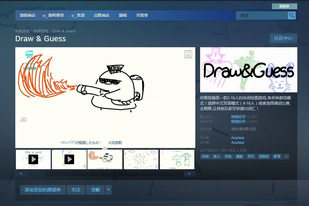 你画我猜怎么换英雄联盟词库