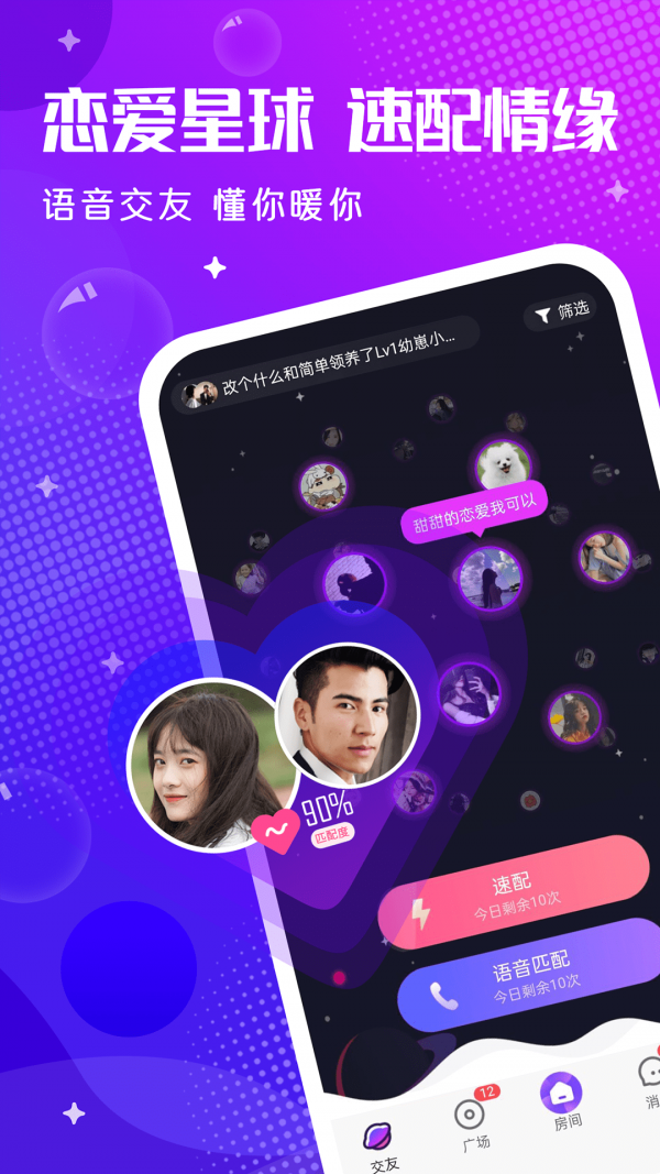 轻语截图3