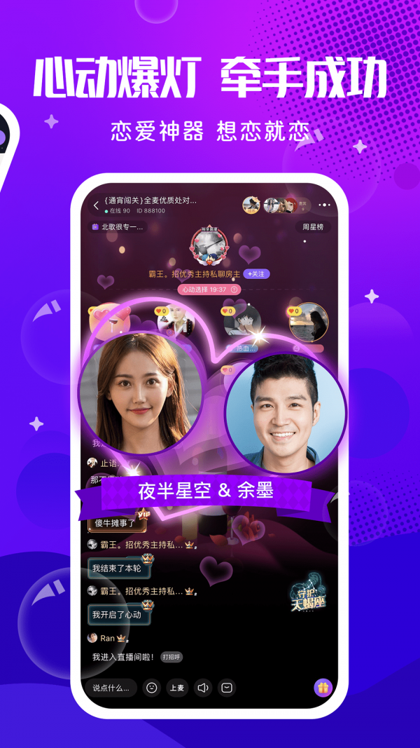 轻语截图4