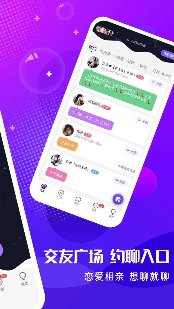 轻语截图1