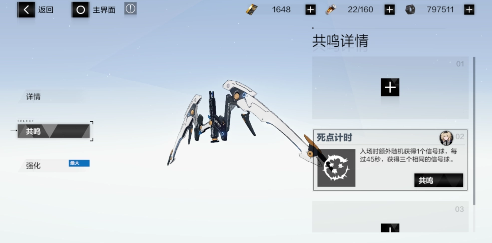 战双帕弥什构造体怎么得