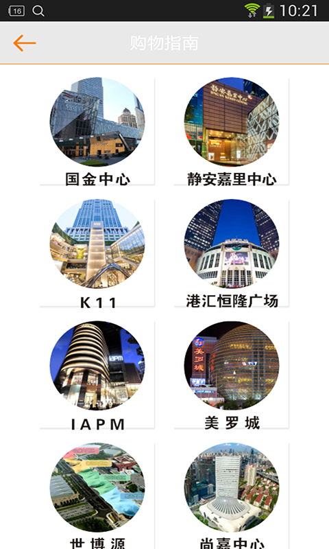 上海生活指南截图3