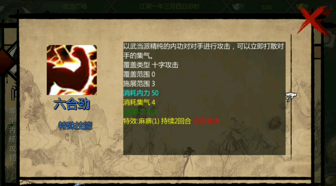 金庸群侠传3印记怎么刷 金庸群侠传3印记怎么刷