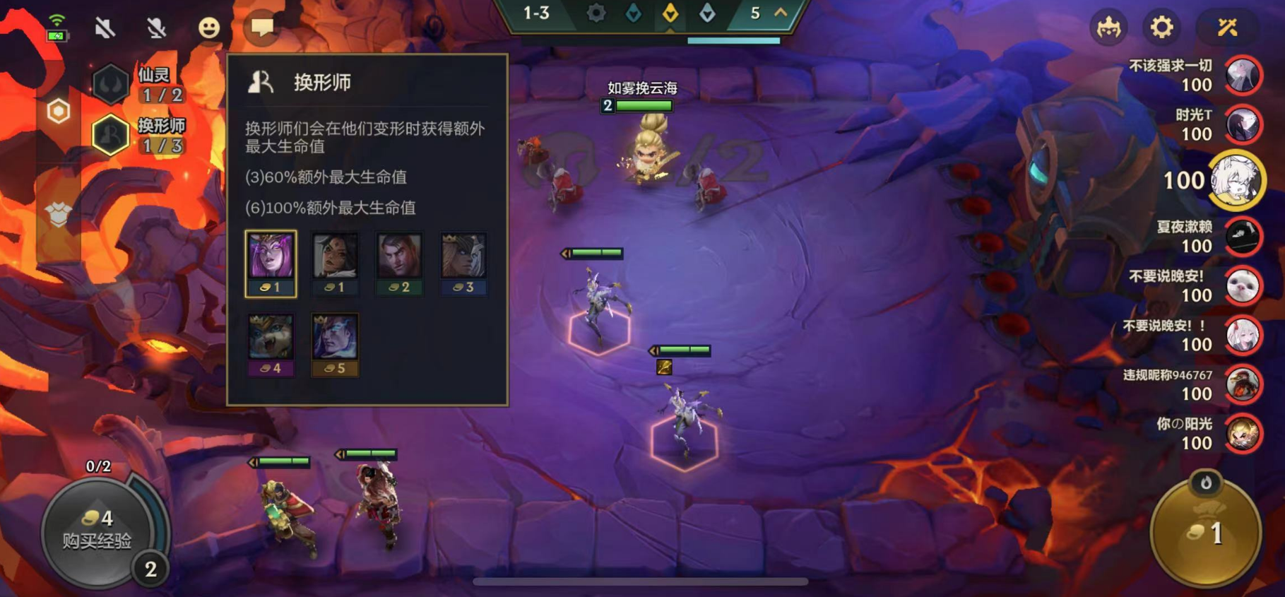 金铲铲之战什么阵容克制换形师