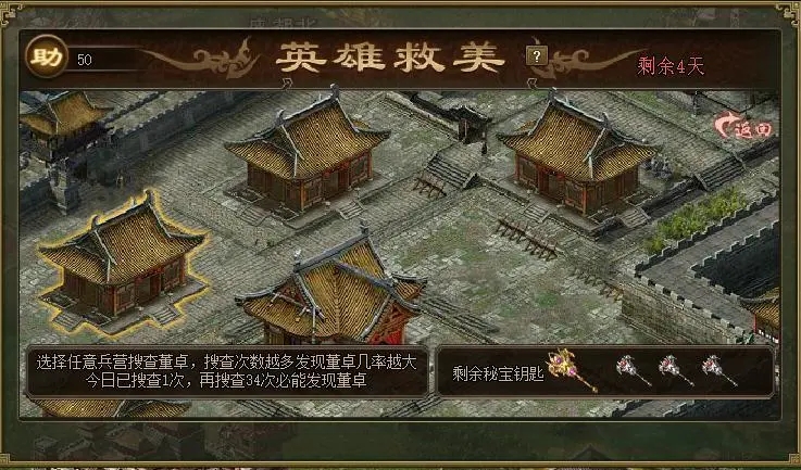 攻城掠地宝石转盘怎么选