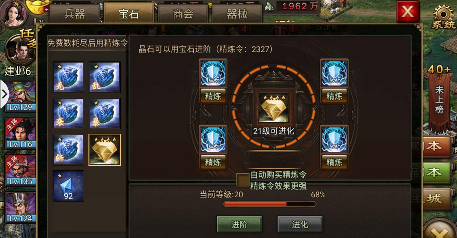 攻城掠地武将怎么快速120