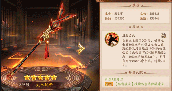 少年三国志2的刘备怎么获得
