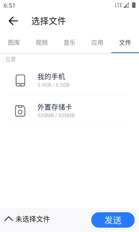 秒传截图2