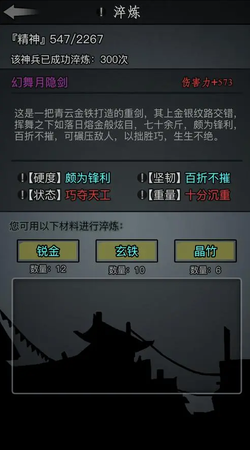 放置江湖章作之卷怎么过