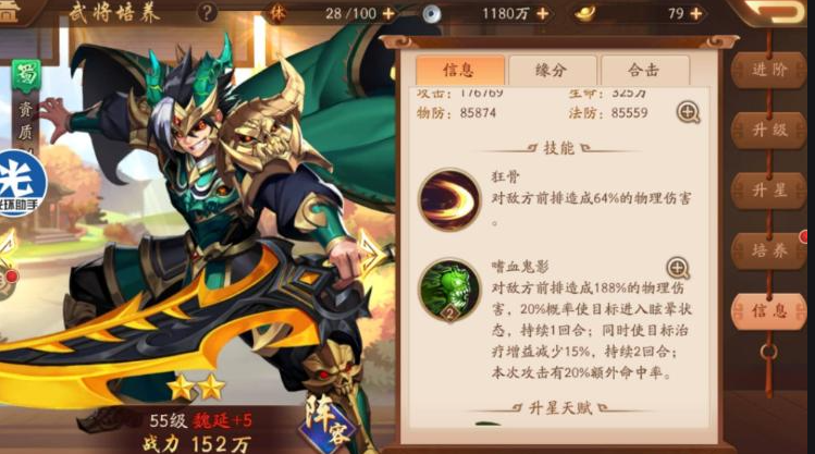 少年三国志2传国玉玺怎么过
