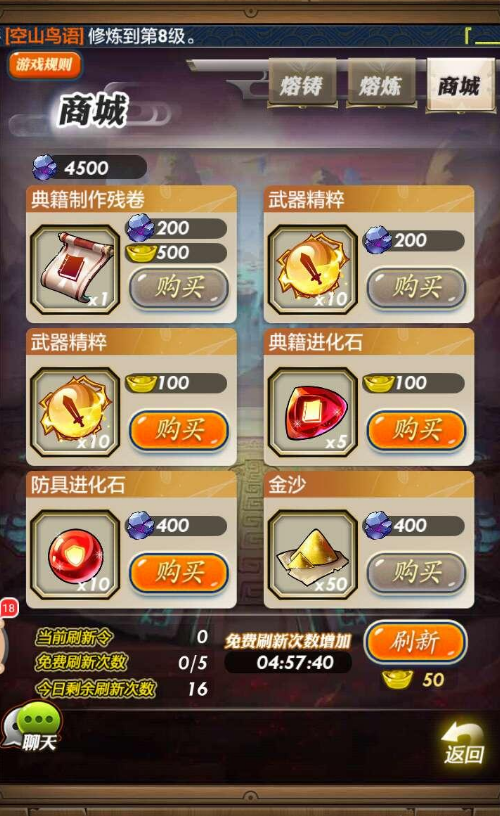 秦时明月手游司徒万里技能是什么