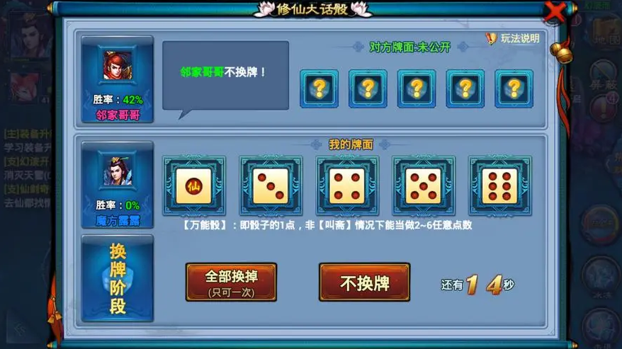 仙剑奇缘炼妖怎么玩