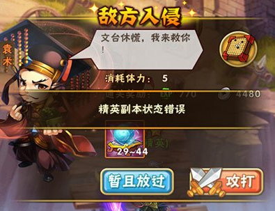少年三国志新手什么阵容强