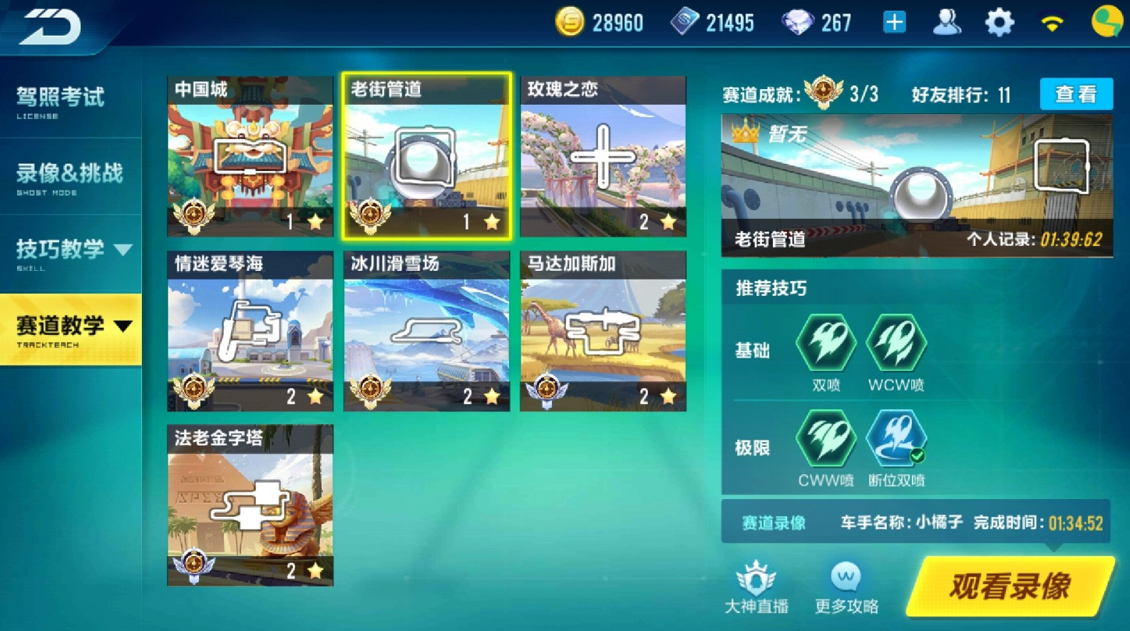 qq飞车宠物合成哪个好