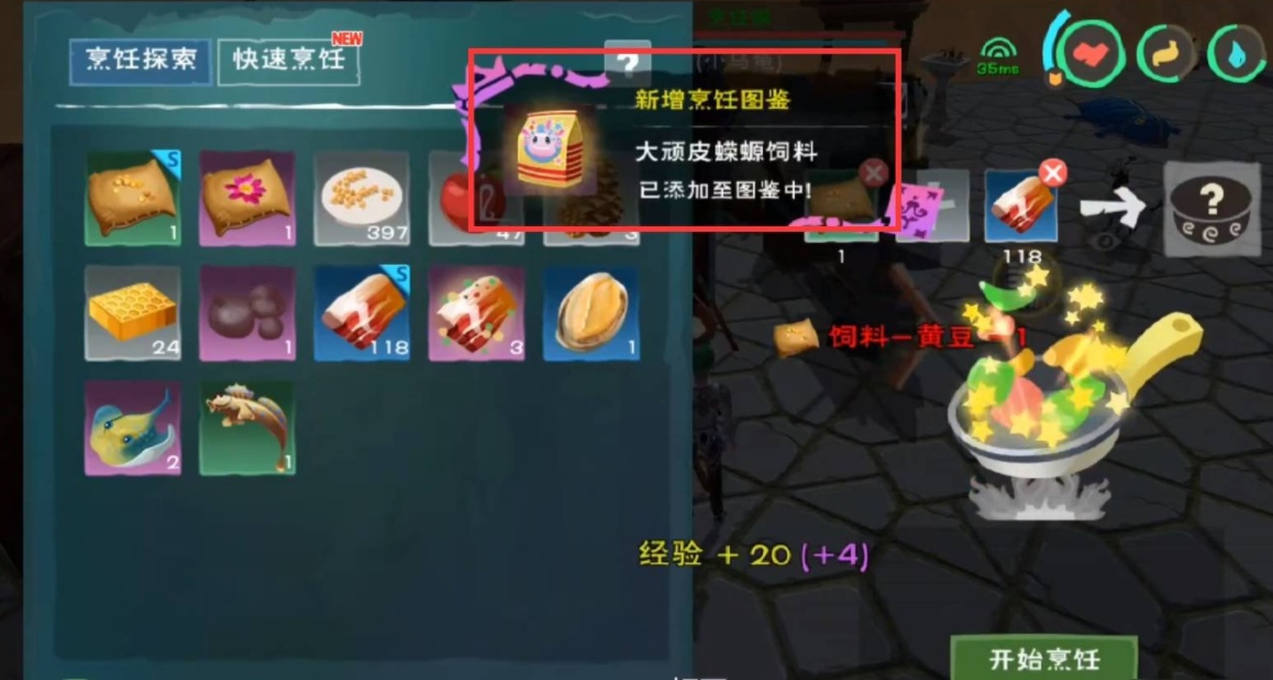 创造与魔法家园怎么拆