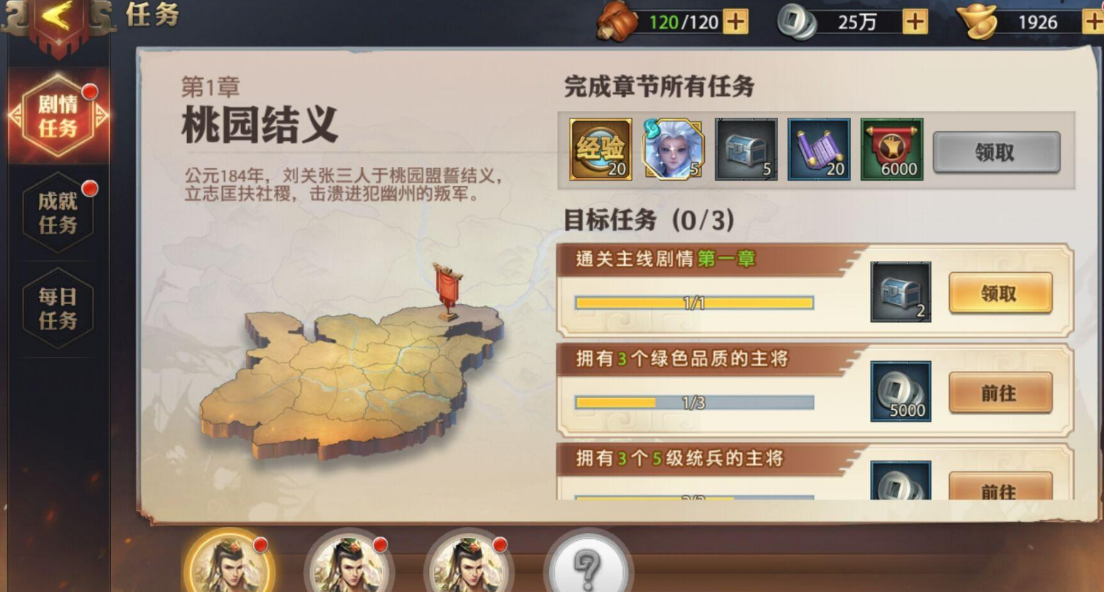 少年三国志灵魂逸动怎么过