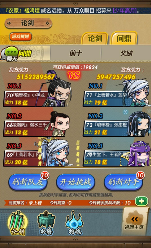 秦时明月手游招架有什么用