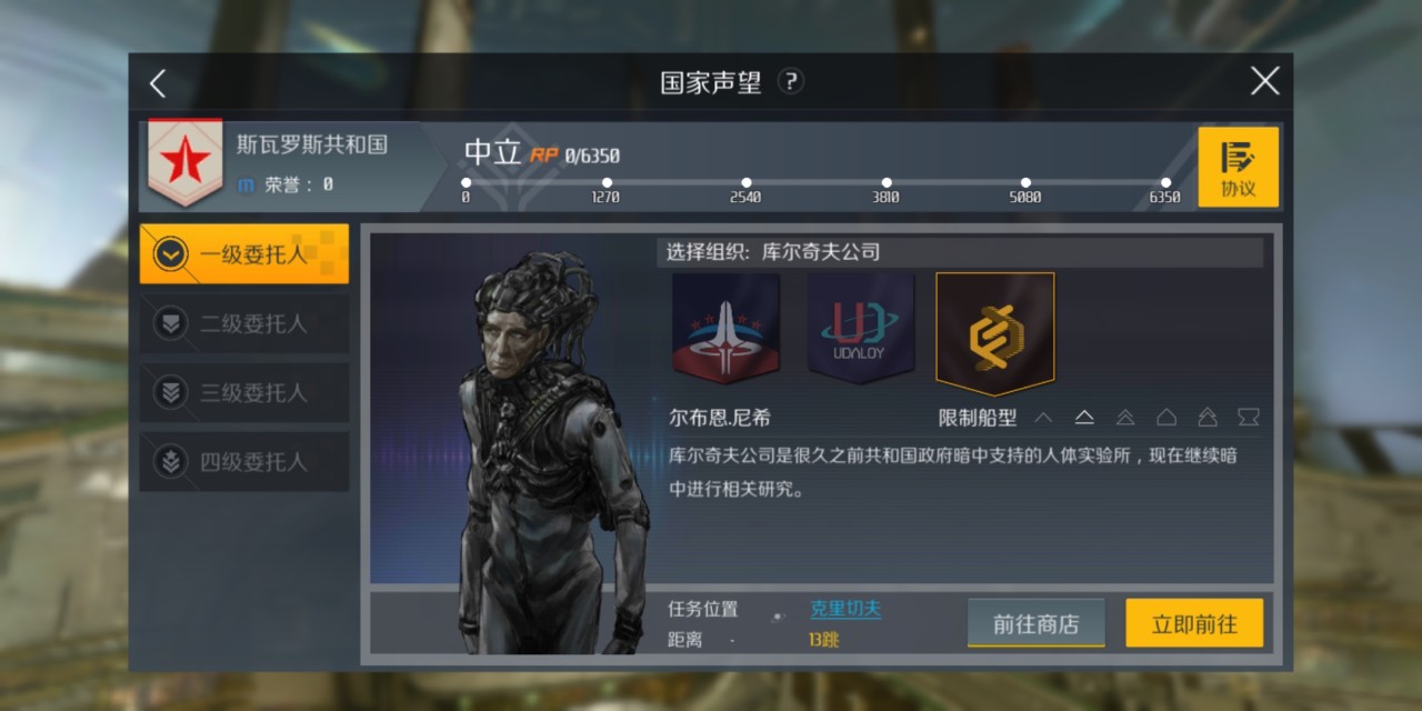 第二银河变革者级怎么样