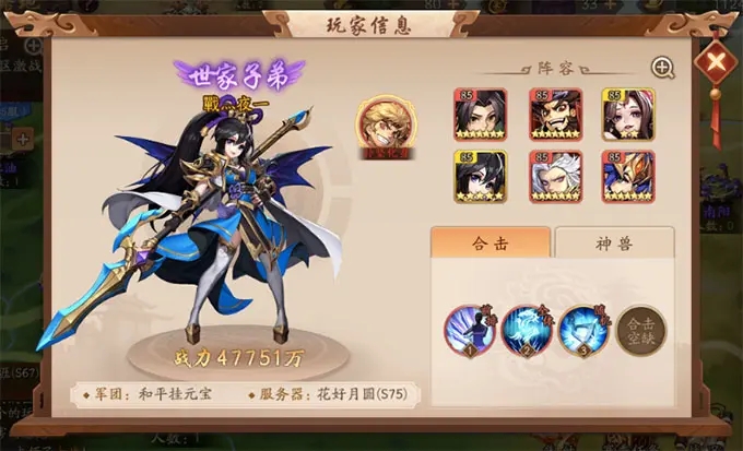 少年三国志2的兵符精华怎么用