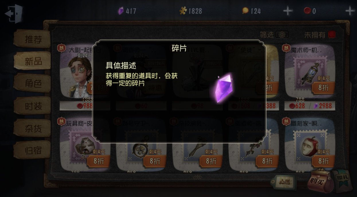 第五人格小图怎么干扰